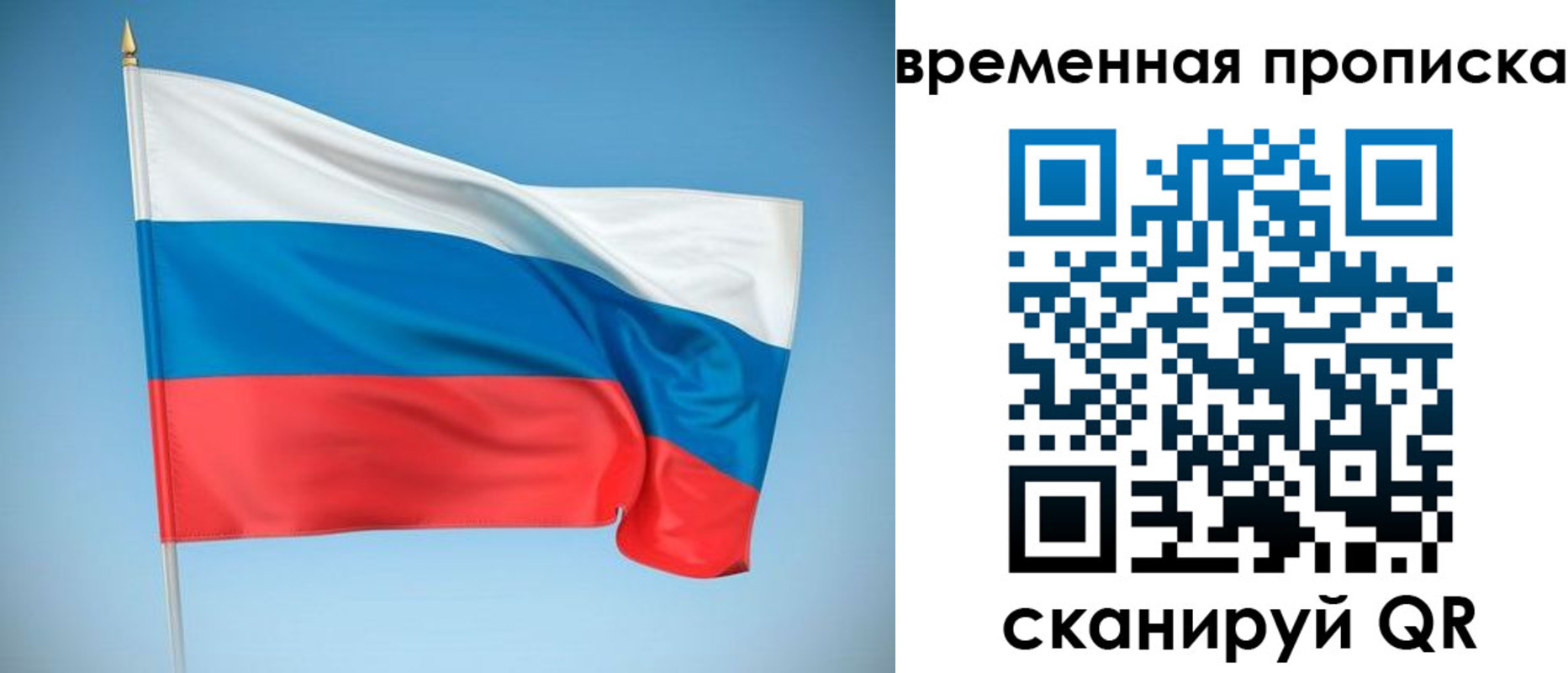 прописка для работы в Липецке