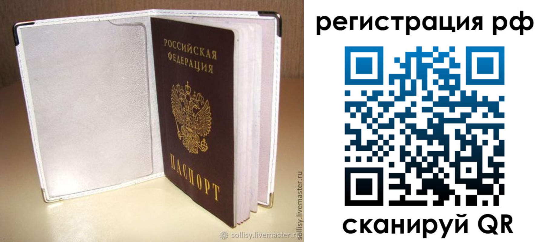 прописка гарантия в Липецке
