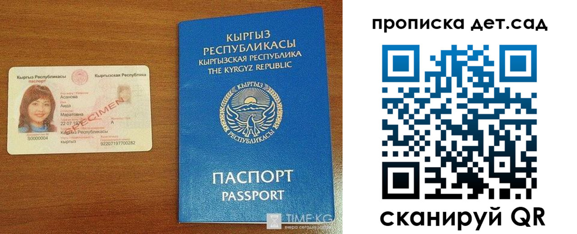 прописка в Липецке