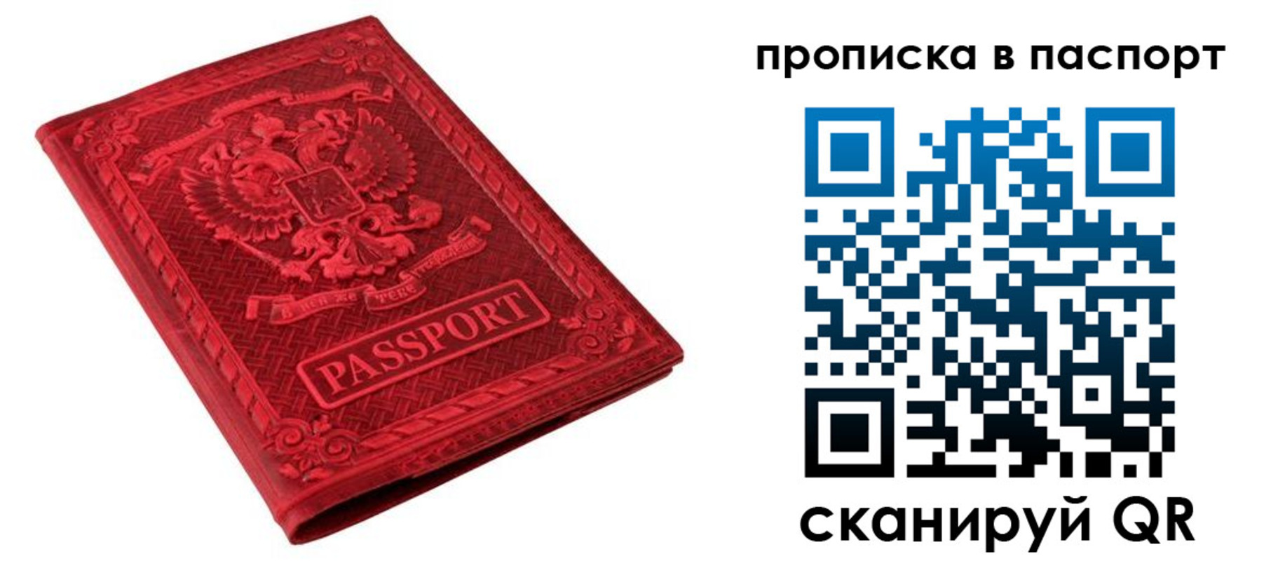 временная регистрация собственник в Липецке