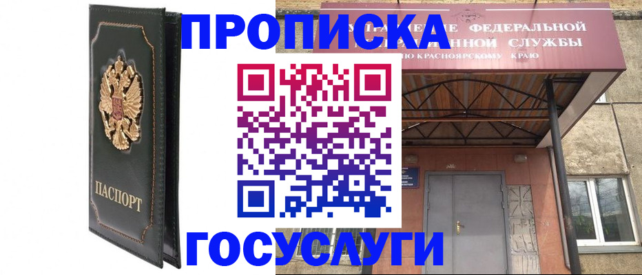 временная регистрация в Липецке