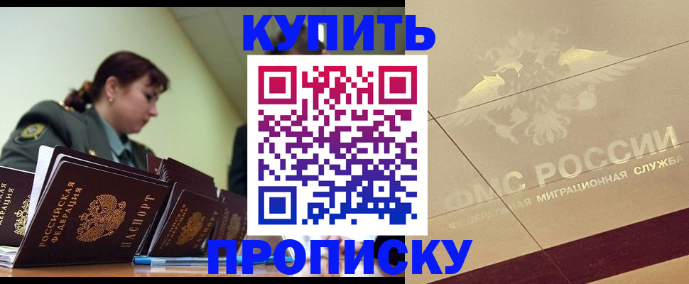 временная регистрация для всех в Липецке
