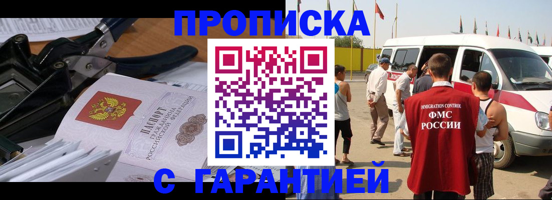 временная регистрация госуслуги в Липецке